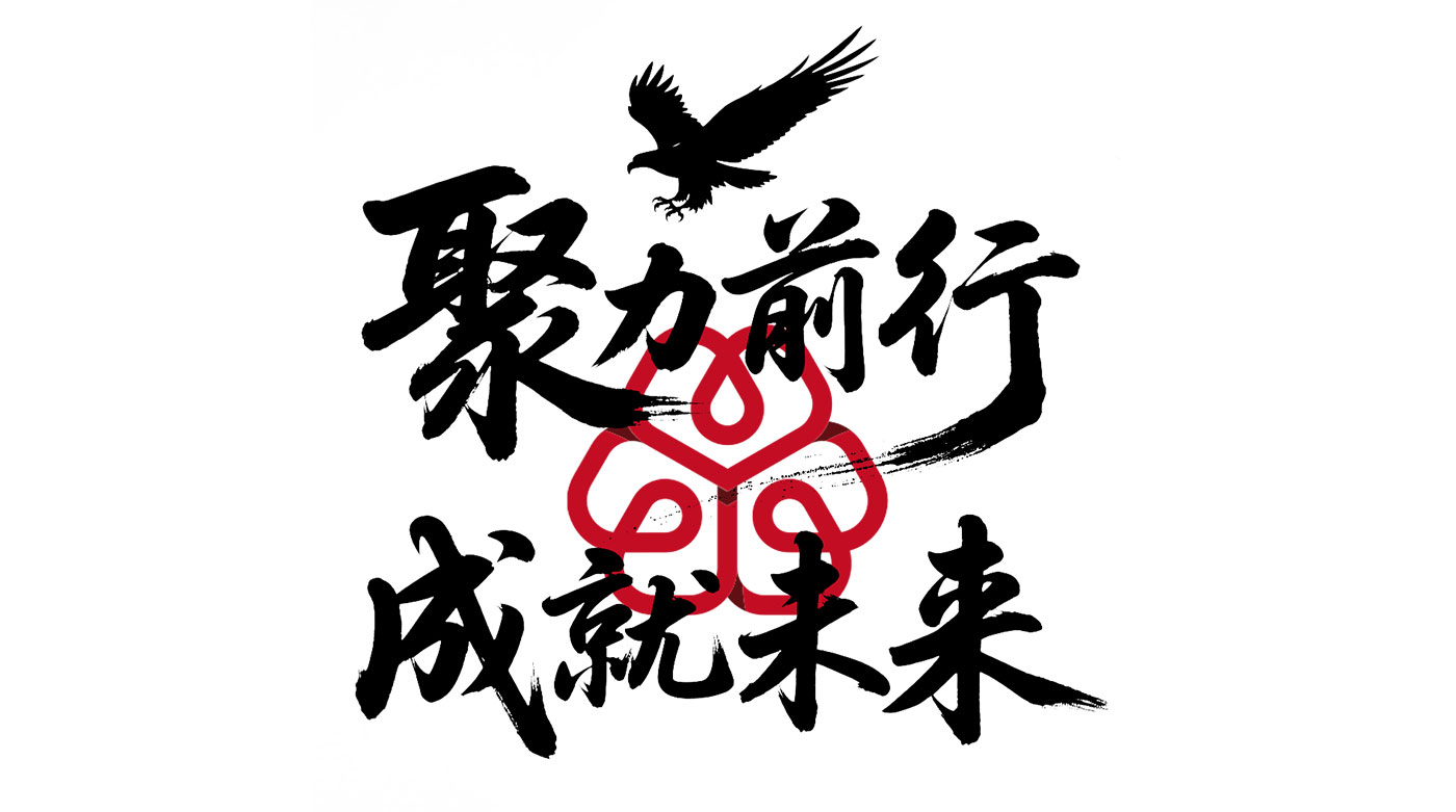 企业文化